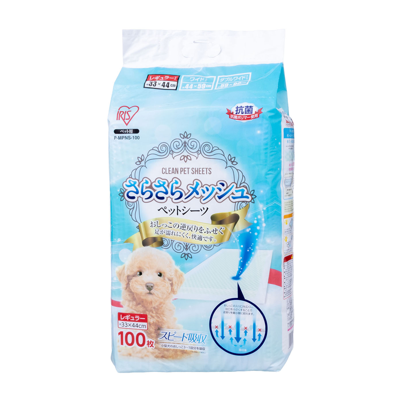 厚型 さらさらメッシュシーツ 1