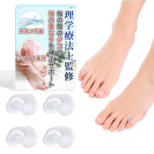 足指サポーター 1