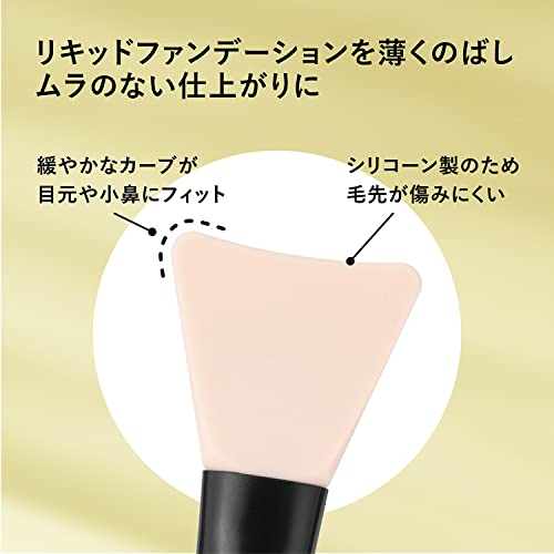 シリコーンファンデーションブラシ 3