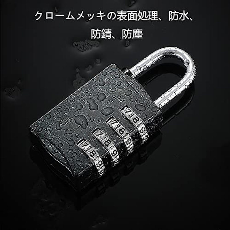 4桁ダイヤル式ロック 3