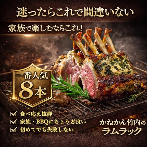 ラムラック 5