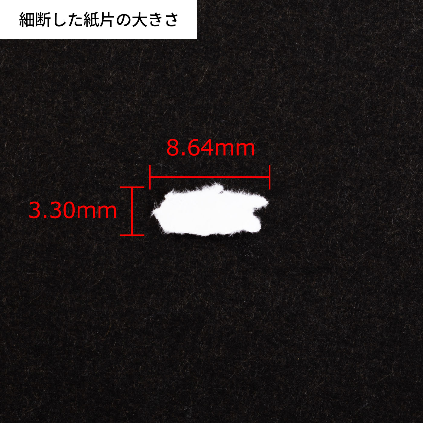 マイクロカットシュレッダー 6
