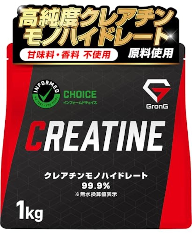 クレアチン モノハイドレートパウダー 1