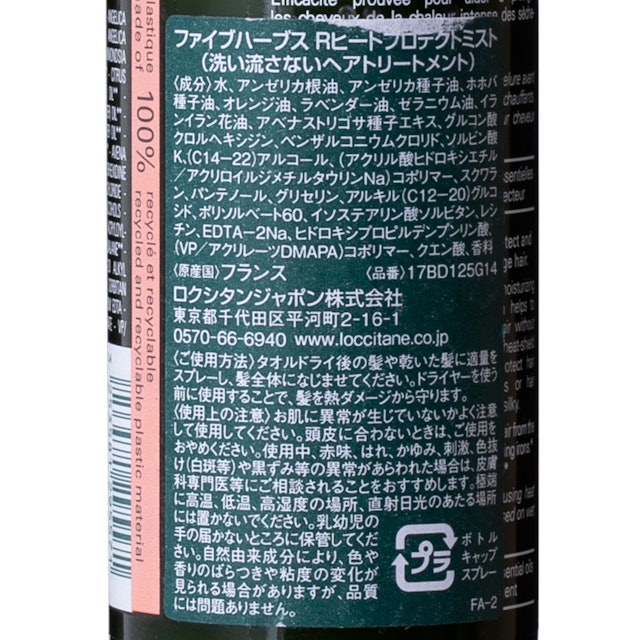 ファイブハーブス リペアリングヒートプロテクトミストを全29商品と比較 口コミや評判を実際に使ってレビューしました Mybest ファイブハーブス リペアリングヒートプロテクトミストを全29商品と比較 口コミや評判を実際に使ってレビューしました Mybest