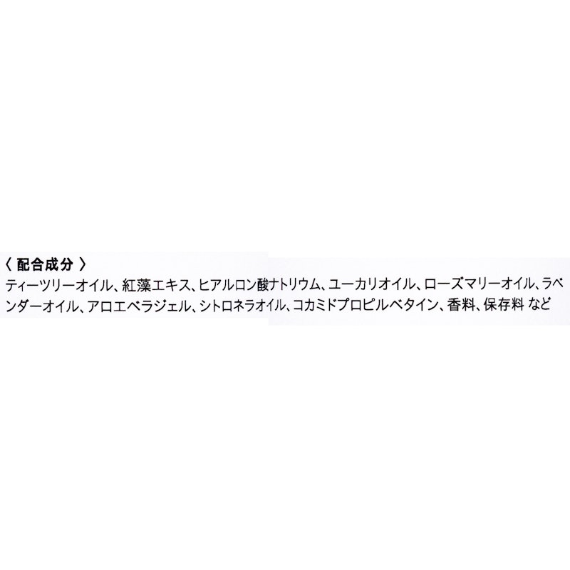 ティーツリーシャンプー 4