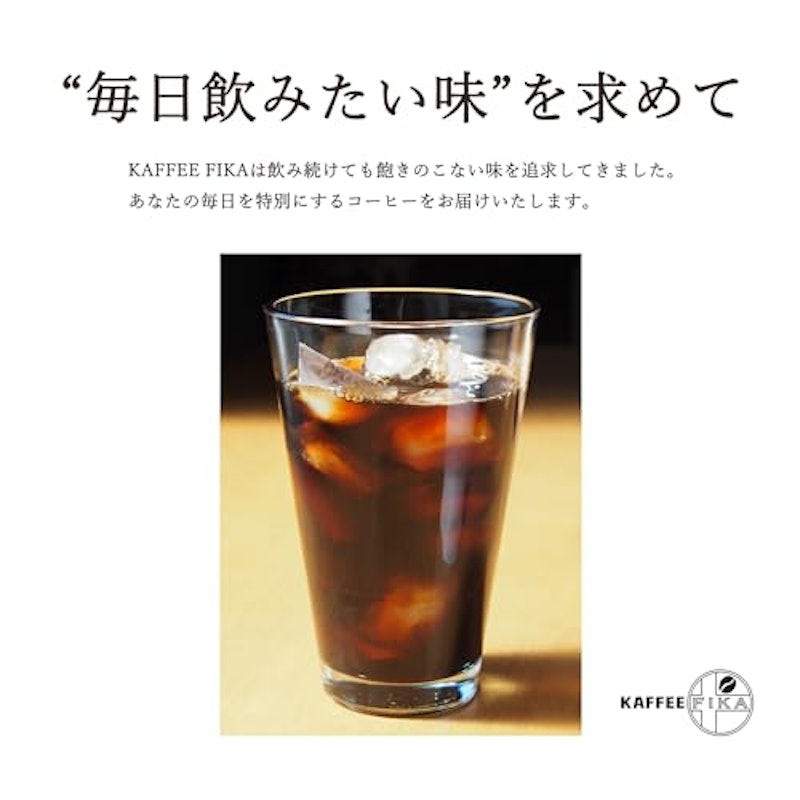 アイスコーヒーブレンド 9
