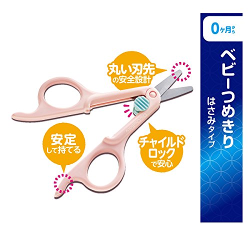 チュチュベビー 収納できるベビーつめきりハサミ 3
