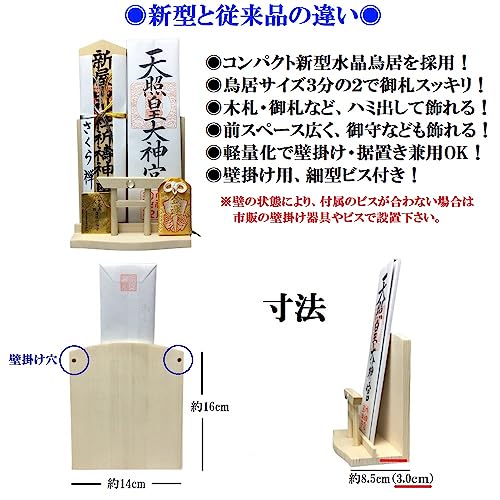神棚 3
