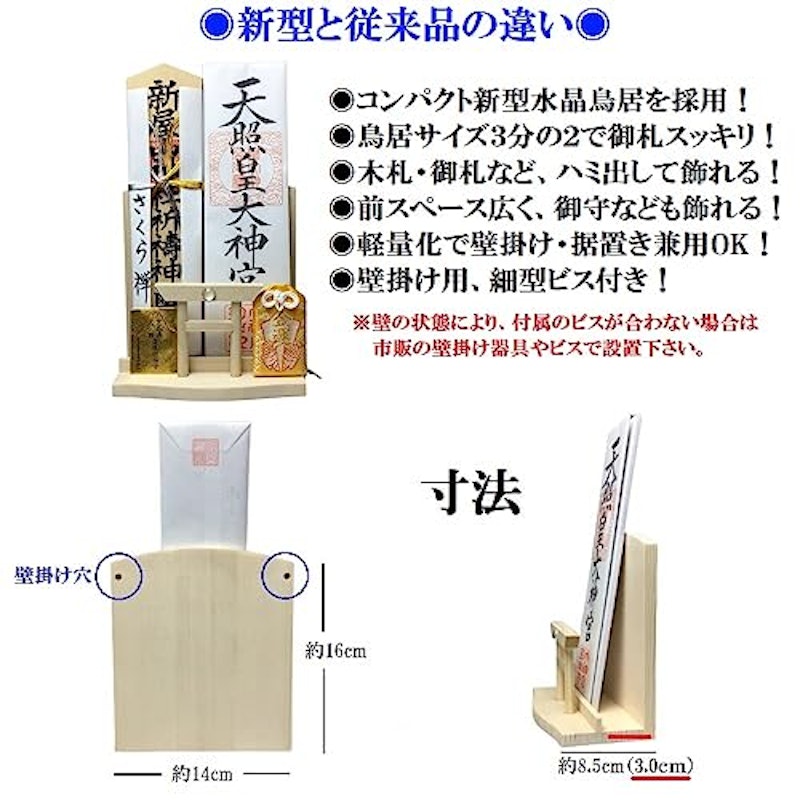 神棚 3