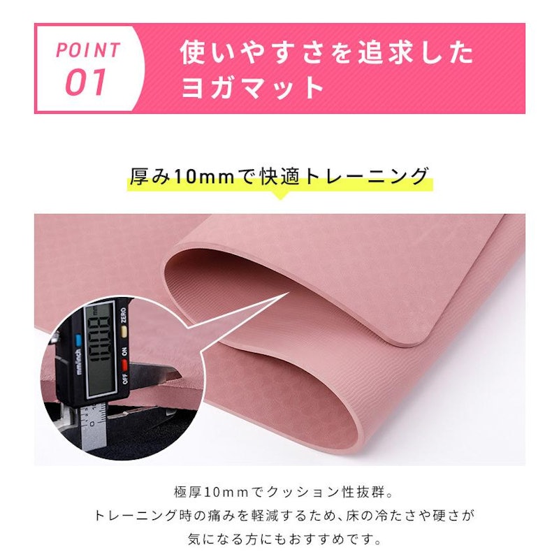 ヨガマット 5