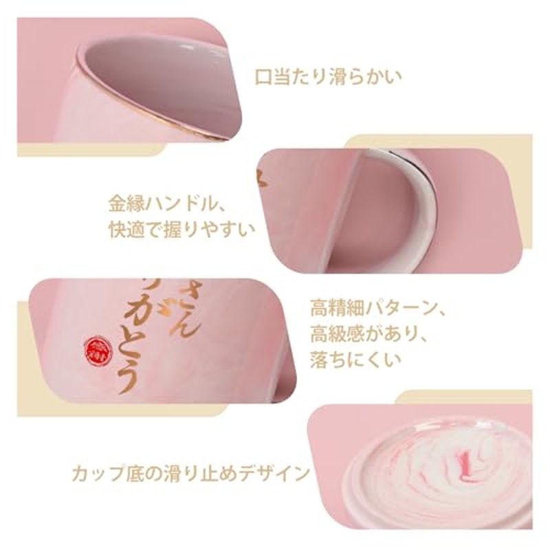 マグカップ 4