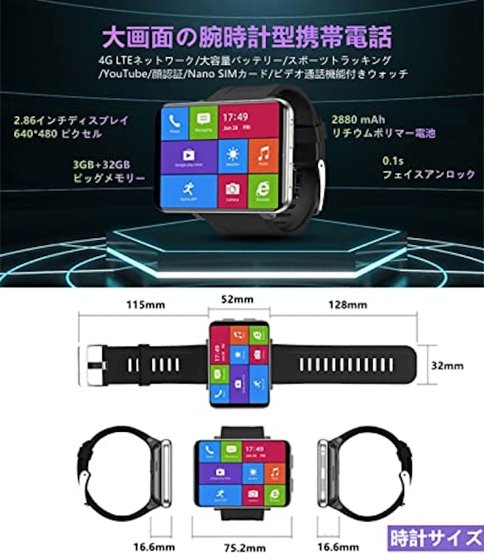 Wi-Fi対応スマートウォッチ 2