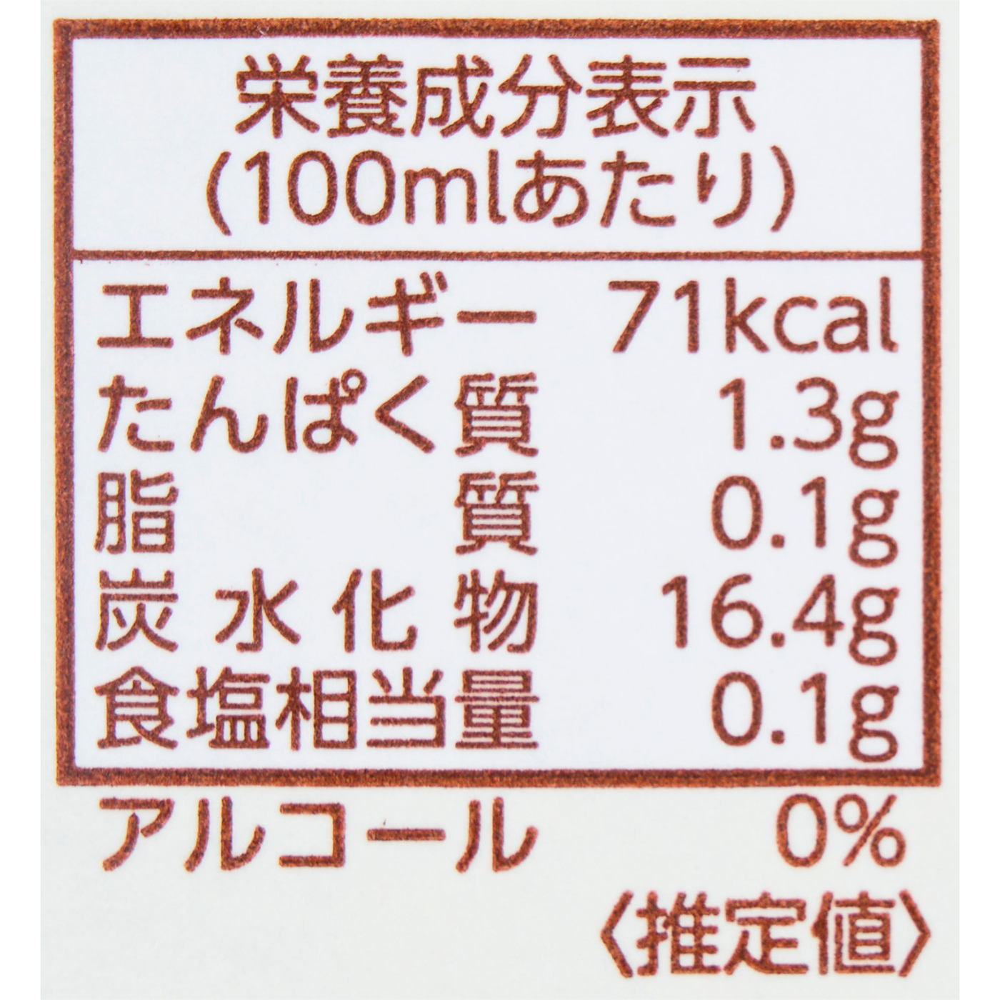 朝のむ あまざけ 4