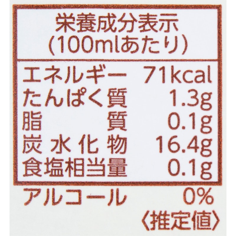朝のむ あまざけ 4