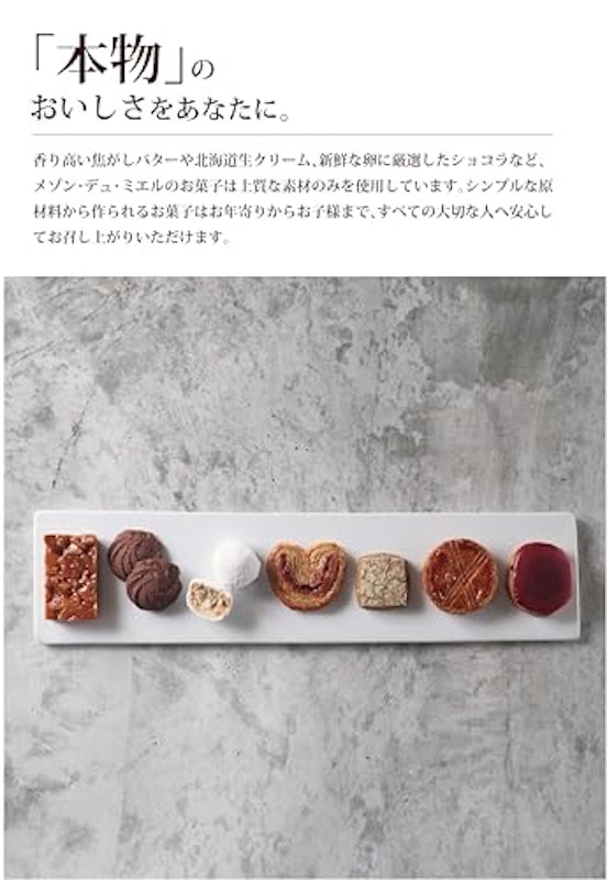 ミエルの赤いクッキー缶 3