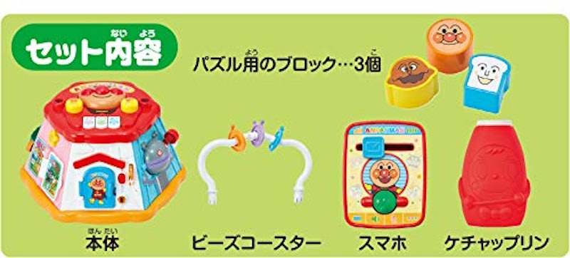 アンパンマン おおきなよくばりボックス 5