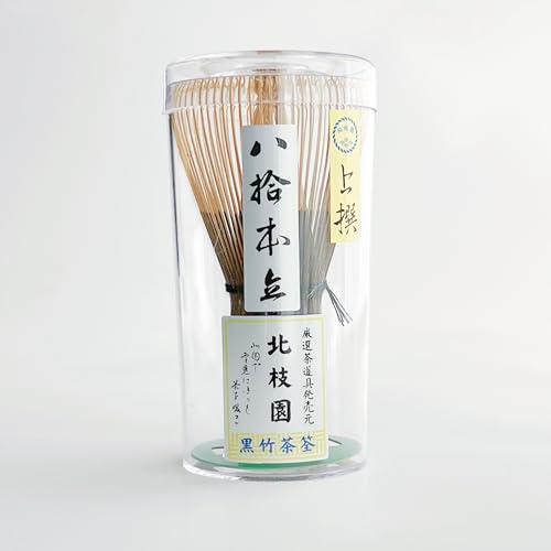 茶筅 1