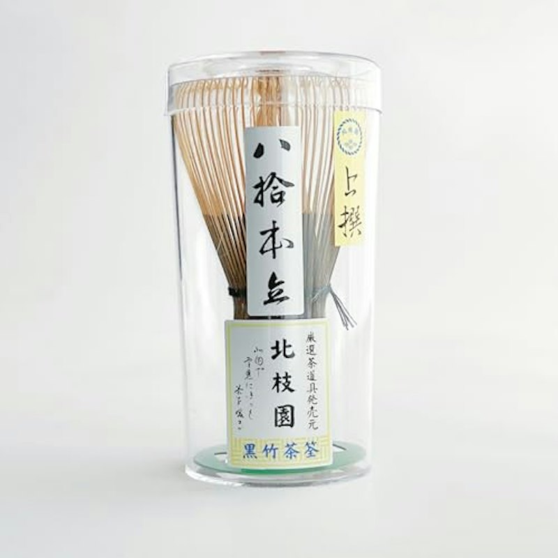 茶筅 1