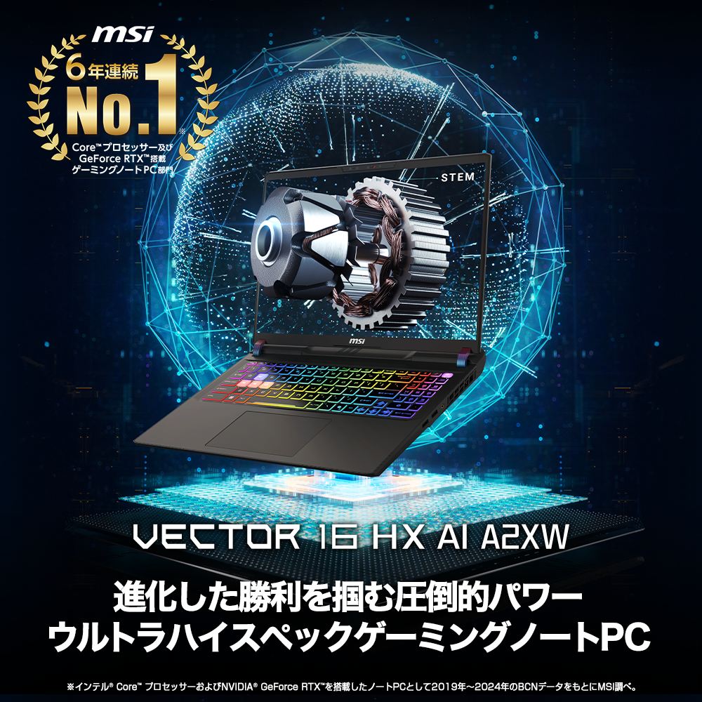 Vector-16-HX-AI-A2XWIG-1453JP 2