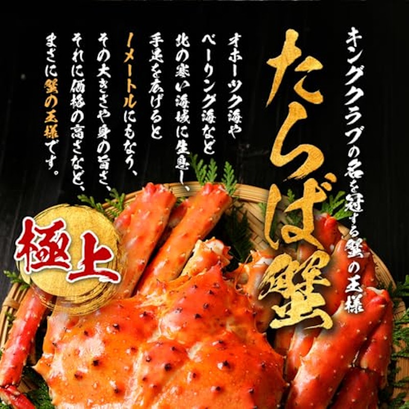 特大&極太たらばがに 生&ボイル食べ比べセット 3