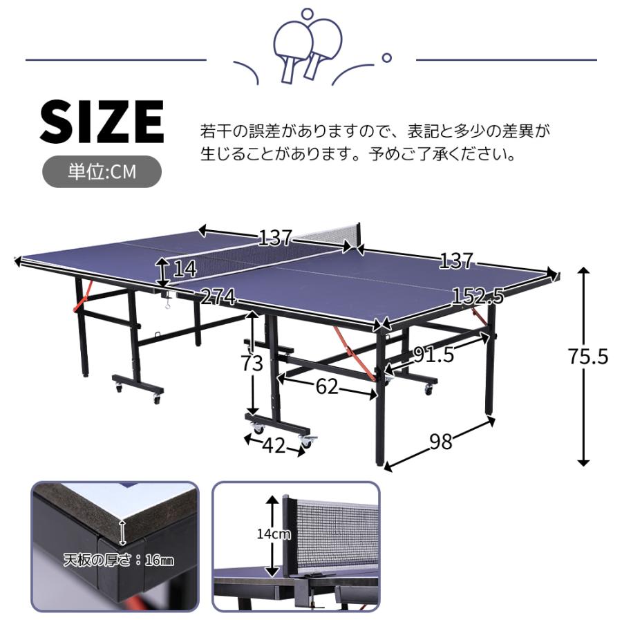 卓球台 2