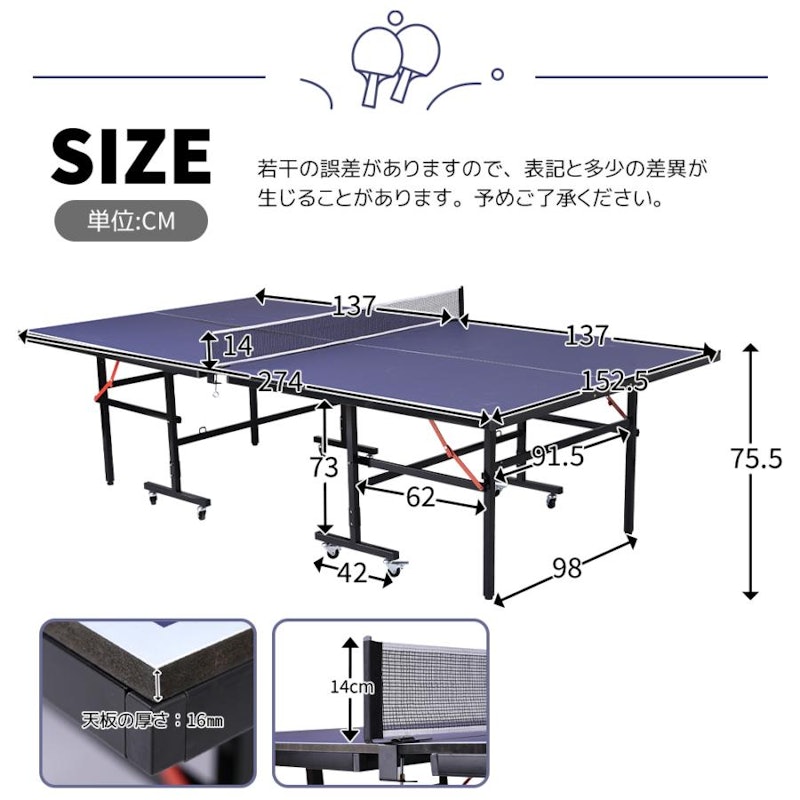 卓球台 2