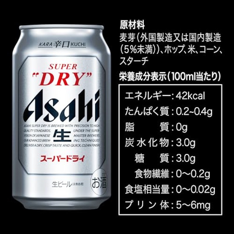 辛口 <生> 6