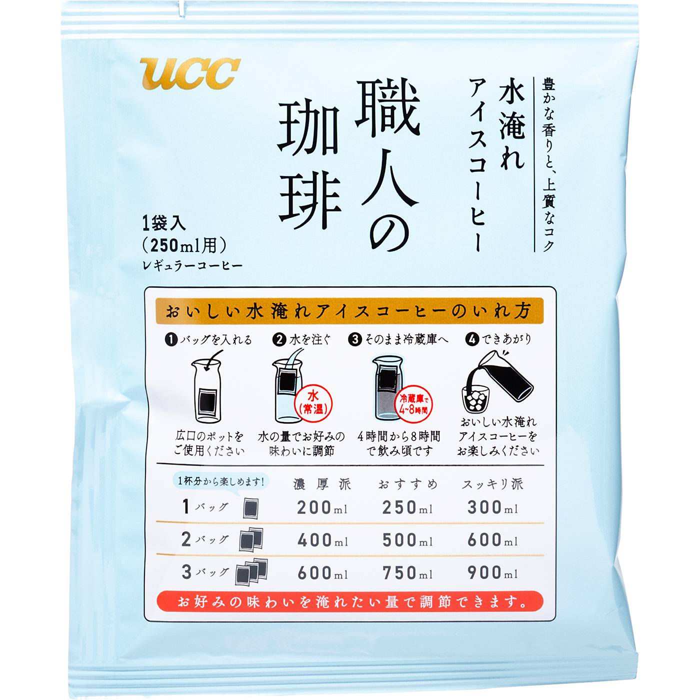 コーヒーバッグ 水淹れアイスコーヒー 1