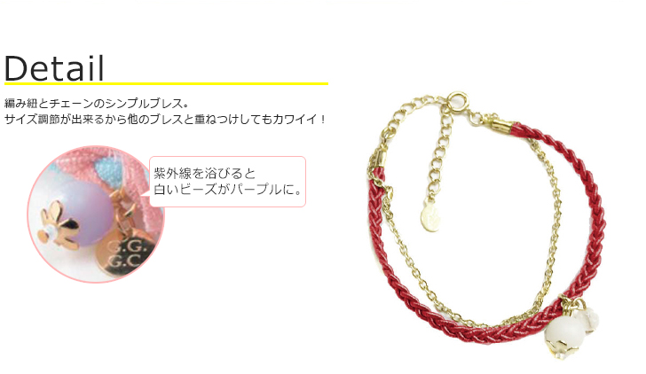 UVチェッカー 編み紐チェーンブレス 3