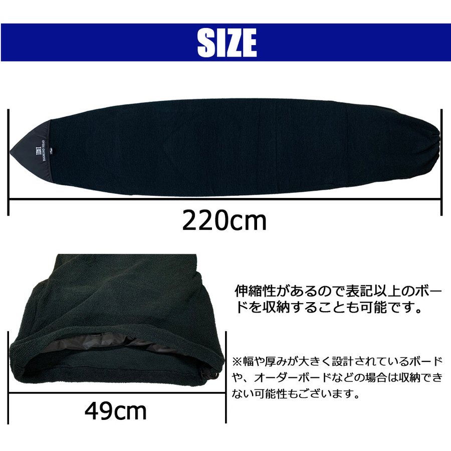 SURF BOARD KNIT COVER 2