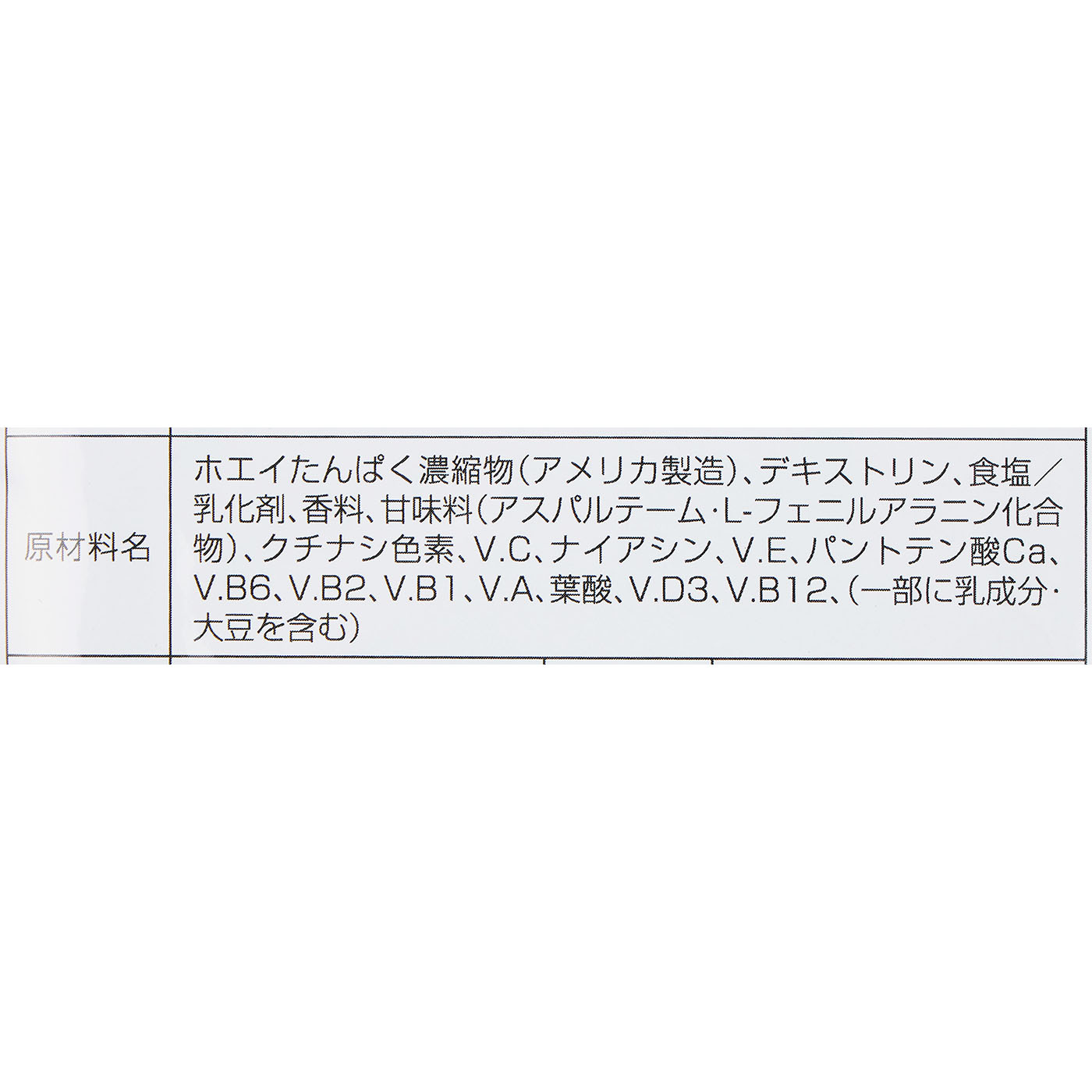 ホエイプロテイン バナナ風味 5