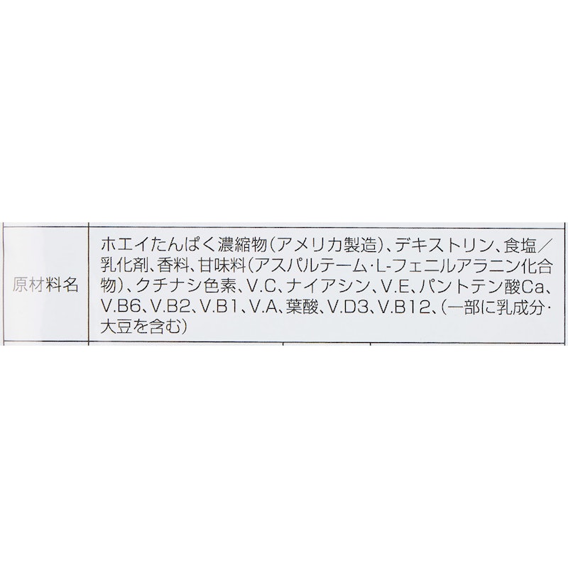 ホエイプロテイン バナナ風味 5