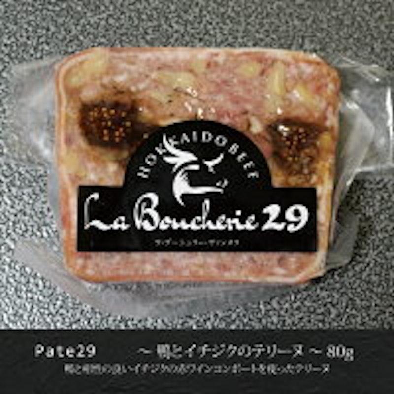 テリーヌ8種詰め合わせ 5