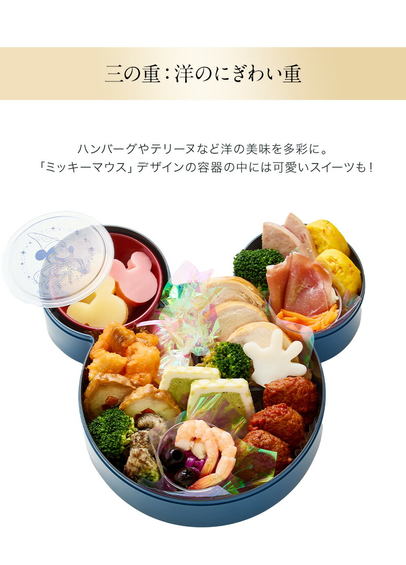 おせち・三段重「ファンタジア」 8
