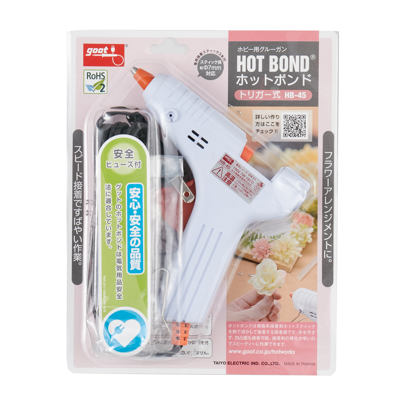 まとめ）ホットボンド HB-45〔×5セット〕 通販