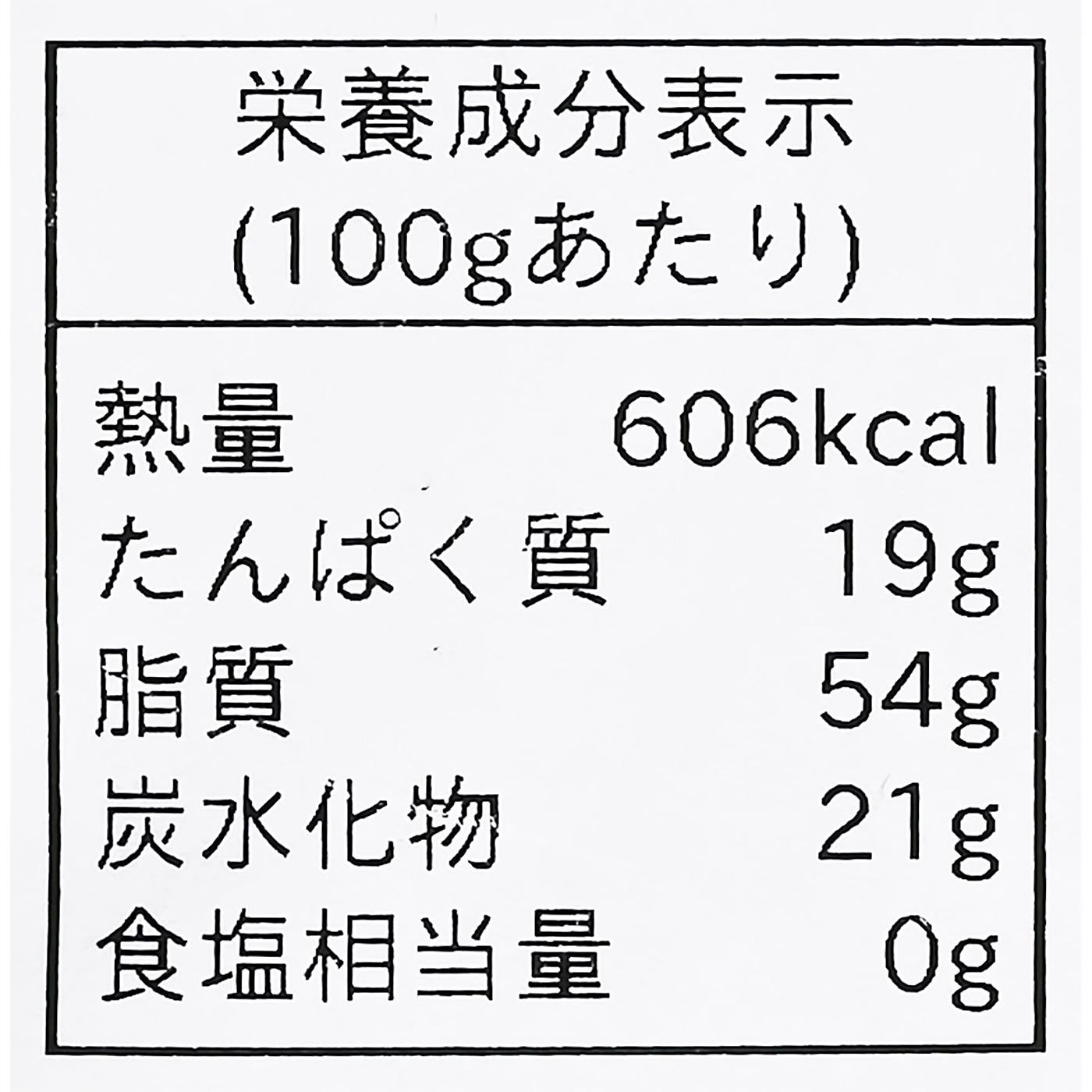 アーモンド（ロースト） 3