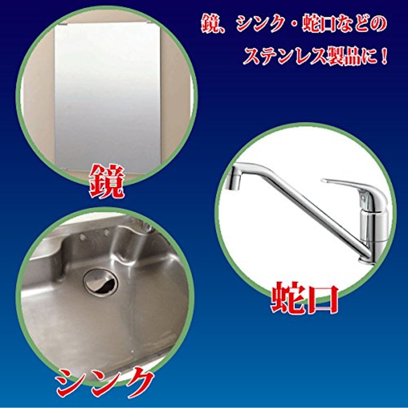 プロズケミカル お風呂の鏡ウロコ取り 4