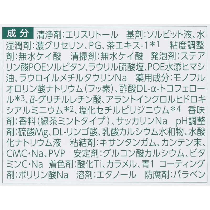 薬用ハミガキ 6