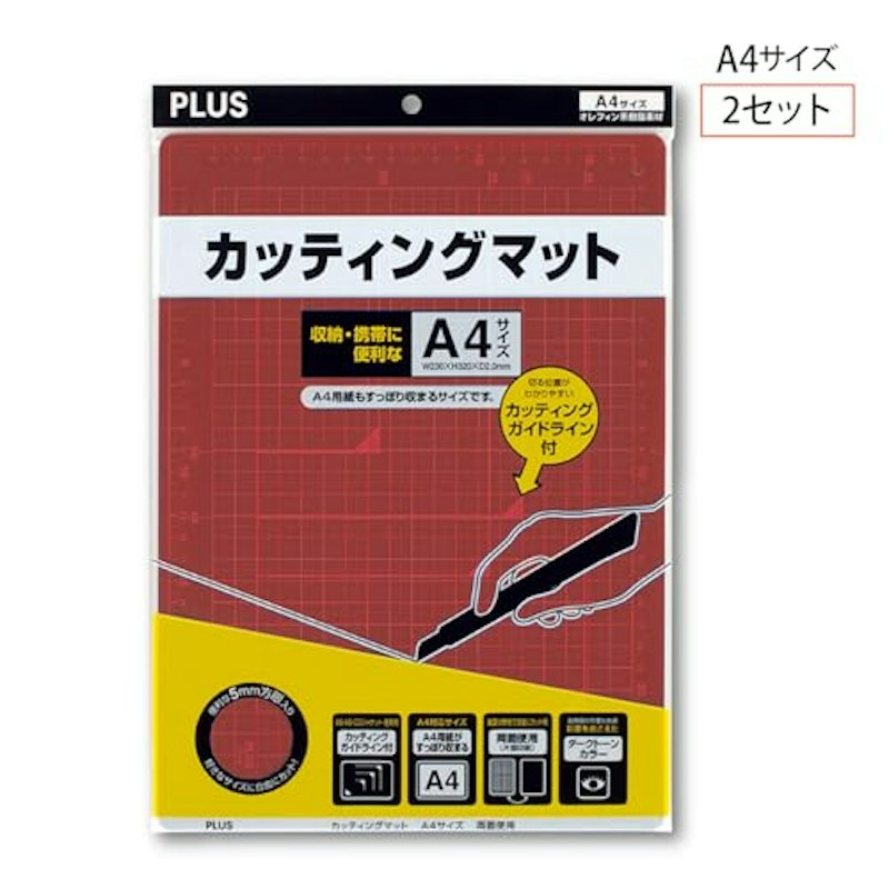 カッティングマット 1