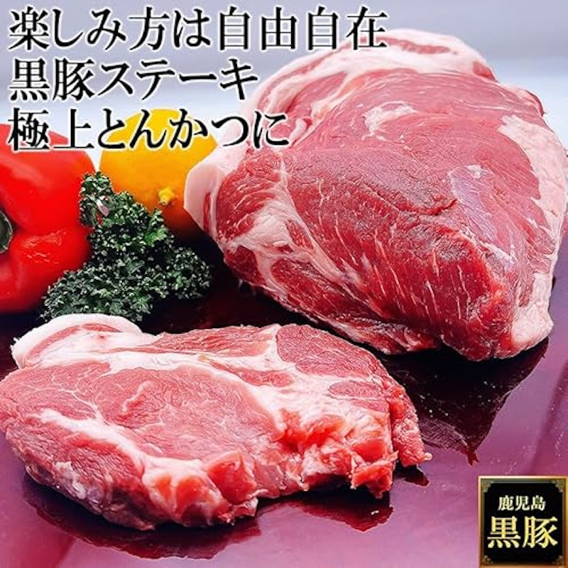 鹿児島黒豚 極上ステーキ 2