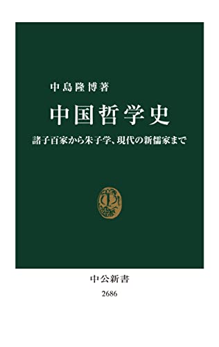 22年 哲学初心者向け入門書のおすすめ人気ランキング40選 Mybest