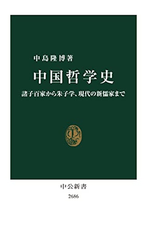 22年 哲学初心者向け入門書のおすすめ人気ランキング40選 Mybest 22年 哲学初心者向け入門書のおすすめ人気ランキング40選 Mybest