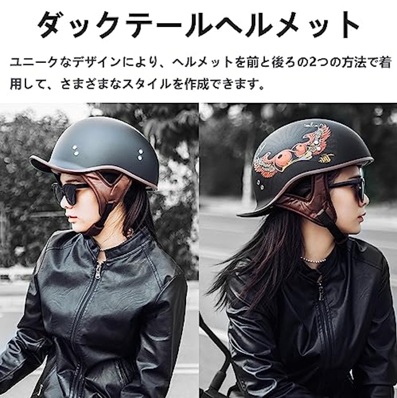 半ヘル ダックテール 5
