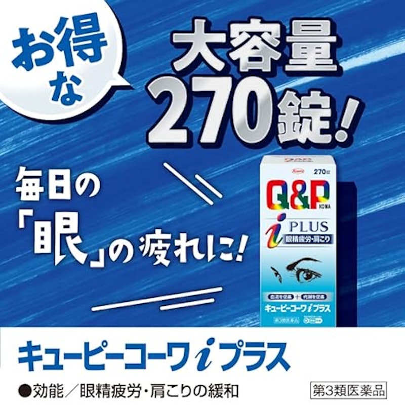 iプラス 3