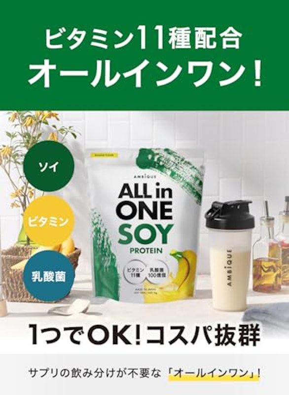ソイプロテイン 3