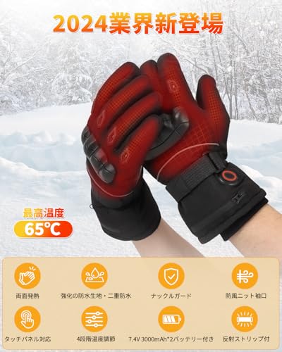 SNOW DEER 電熱グローブ （SNOW DEER 加熱ミトン 男女兼用 どっ