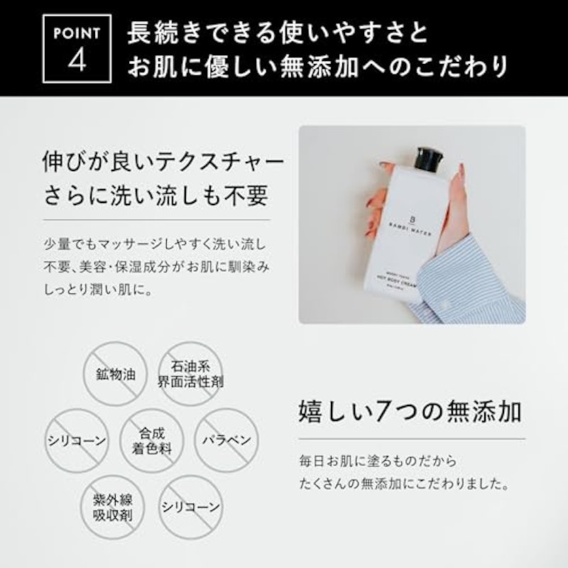 ホットボディクリーム 6