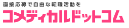 理学療法士転職サイト・エージェントのおすすめ【2026年6月】 3