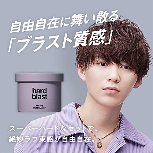 ハードブラストワックス 3