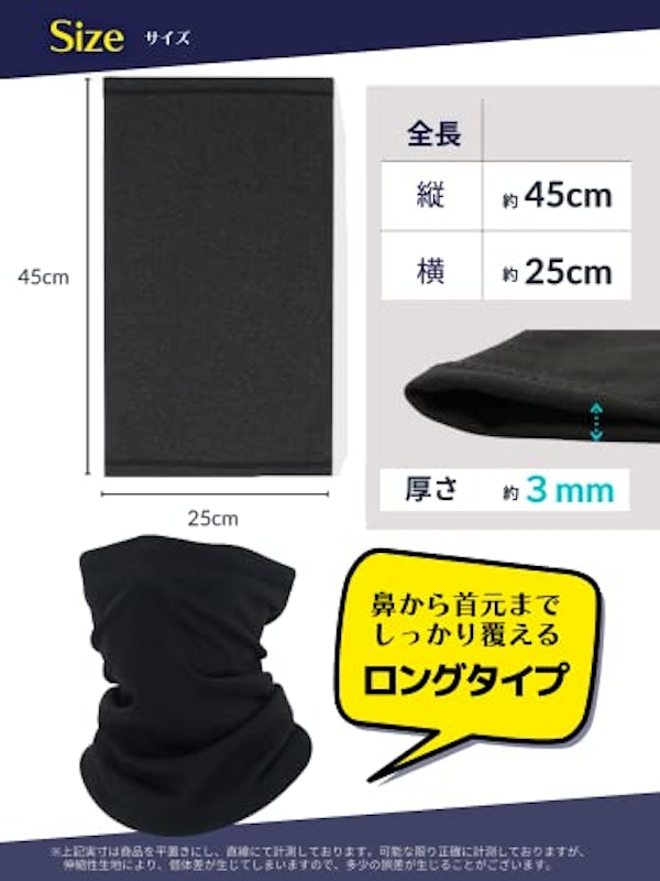 ネックウォーマー 3